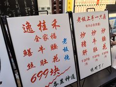 -逸桂禾面馆