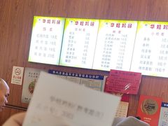 -华姐鸡粉(教育路店)