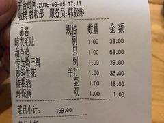 账单-醉长安(南门总店)