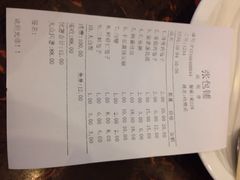 张包铺-张包铺(道外店)