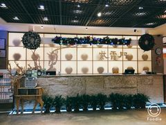 -紫霞门韩国料理烤肉(深南东路店)