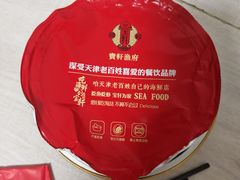 -宝轩渔府·海鲜(水上店)