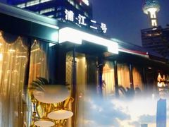 -浦江二号·独栋江景餐厅(滨江大道店)