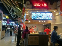 -朝鲜族打糕(时尚天河店)