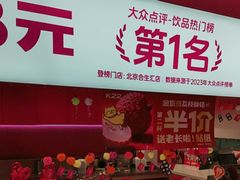 -K22.酸奶草莓(烟台芝罘店)