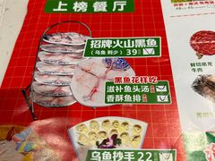 -7号院街鲜鱼府·涮烤一体(酒城华府总店)