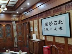-京菜·砂锅居·烤鸭(西四店)
