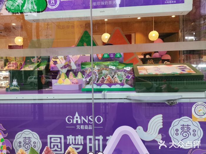 GANSO元祖食品(黄石店)图片