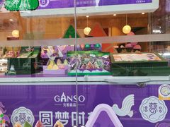 -GANSO元祖食品(黄石店)