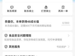 -满记甜品(金唐购物中心店)