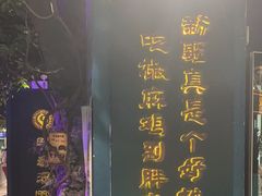 -胖老汉新疆特色椒麻鸡(南门店)