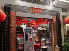 门面-客家大院·非遗赣南客家菜(郁孤台店)