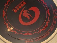 -蜀留香火锅·始于1999·原四川老火锅(白堤路店)