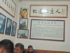 -六爷门框百年卤煮