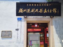 -三坊七巷历史文化街区