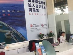 -南洋商业银行中国有限公司(上海分行)