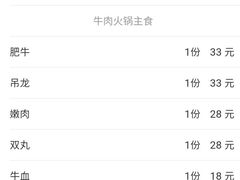 -通好吃潮家牛肉火锅店(张家边店)