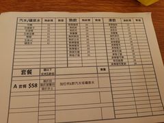 账单-大利来记餐厅(大三巴店)