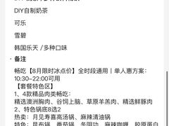 -温禾牛·和牛寿喜烧自助火锅(恒基名人店)