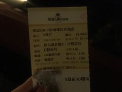 -英皇UA电影城(瑞虹天地月亮湾)