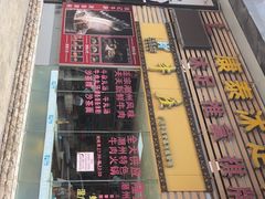 -华威达牛庄(黄埔大道西店)