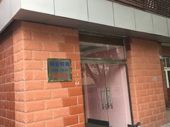 门面-中关村茶点