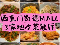 -凯德MALL(西直门店)