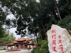 -富乐山