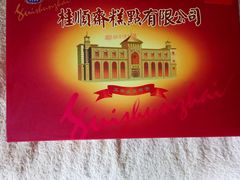 -芦庄子桂顺斋(和平路总店)