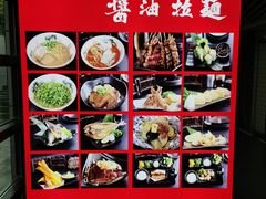 -纪州豚骨酱油拉面(锦延路店)