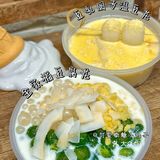 小姐姐刚舀上来还热呼呼的 弹嫩到能够折叠起来！