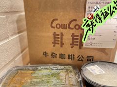 -CowCow其其·牛杂咖啡公司(六运店)