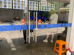 -兰边碗(鼓楼店)