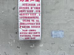 -蓉城西二道无名冒菜(西二道街店)