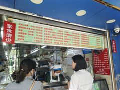 -芳婆糕团店(王府大街店)