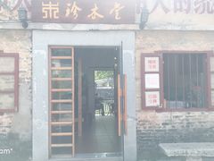 门面-凤城·食都