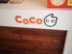 -CoCo都可(光谷天地店)