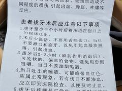 -浙江大学医学院附属口腔医院湖滨（延安）院区