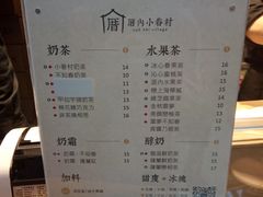 菜单-厝内小眷村(西单大悦城店)