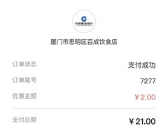 -百成大同鸭肉粥(大同总店)