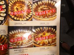 -华盛园卷子王农家菜水库鱼