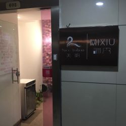 -谜秀专业半永久纹眉纹绣美瞳线洗眉