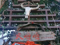 -火咂咂竹筒宴(告庄店)