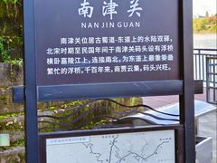 -南津关古镇