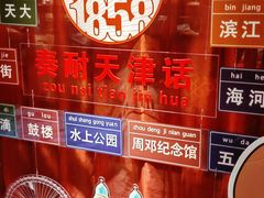 -狗不理(水上北路旗舰店)