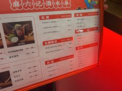 -麻六记(新天地店)