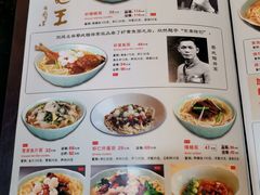 菜单-奎元馆(市民中心店)