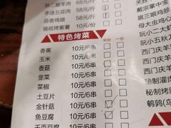 -袁家水泊水浒烤肉(白金店)