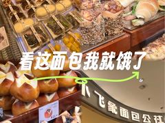 -小飞象面包公社(珠江路金鹰店)