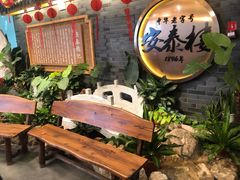 -安泰楼·佛跳墙创始人·传统闽味早茶·酒楼(三坊七巷闽菜地标店)